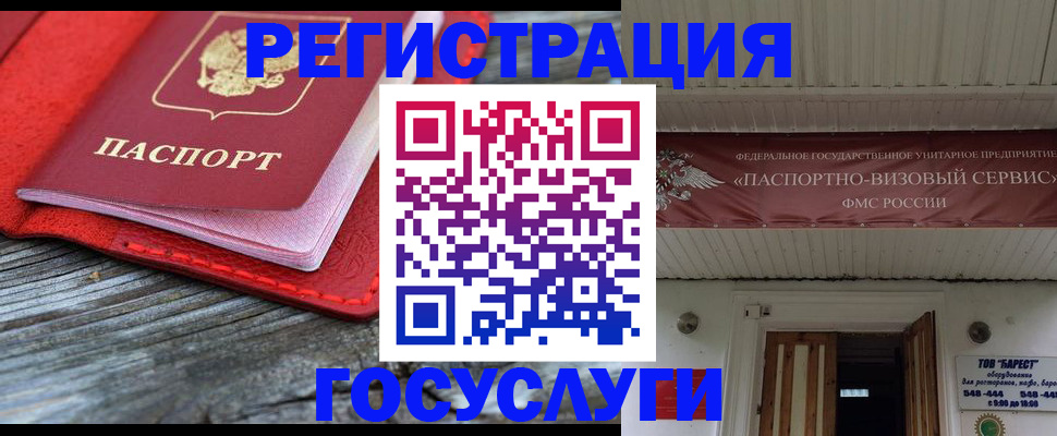 временная регистрация собственник в Лобне