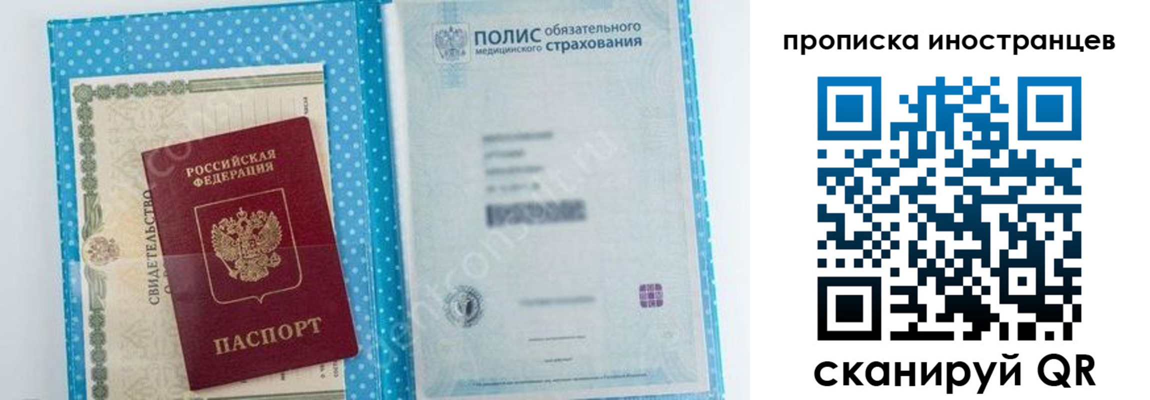 временная регистрация законно в Лобне