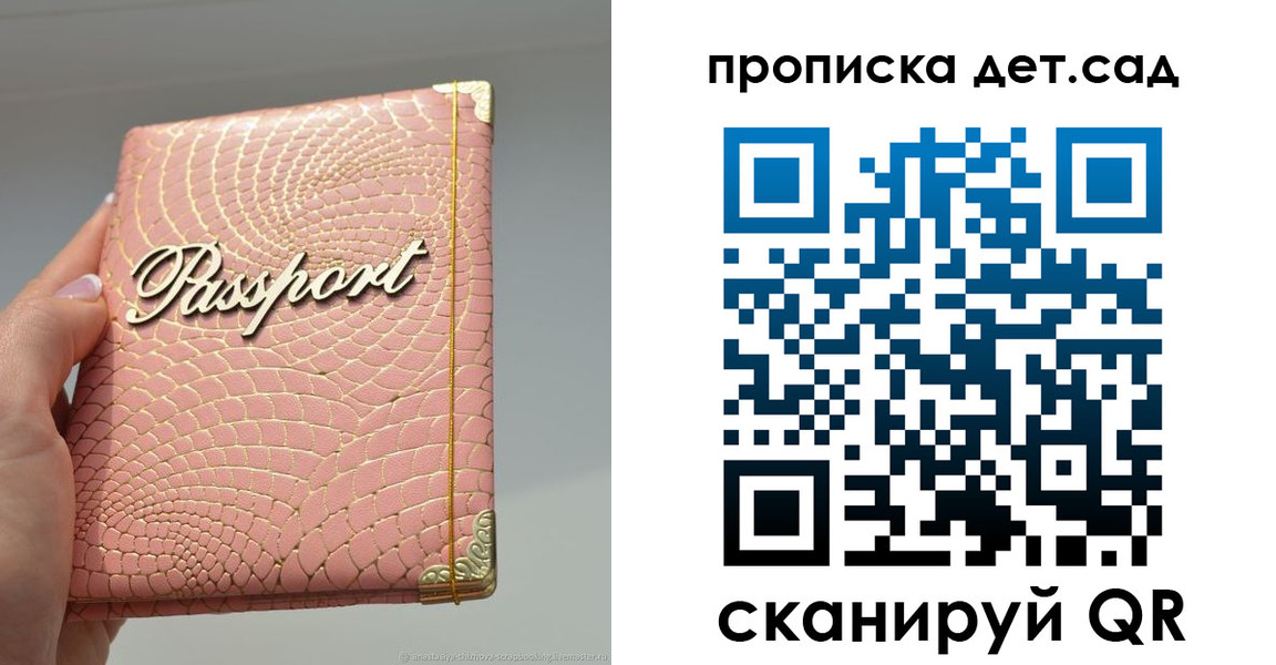 временная регистрация недорого в Лобне