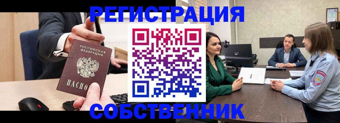 временная регистрация гарантия в Лобне