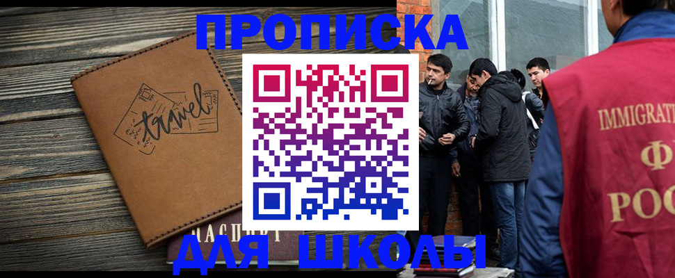 временная регистрация в Лобне