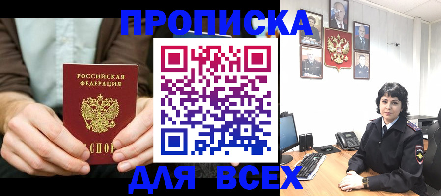 временная регистрация поиск в Лобне